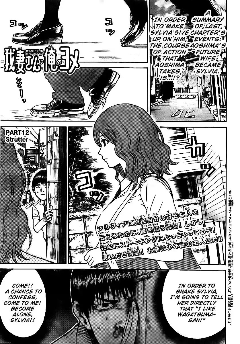 Wagatsuma-san wa Ore no Yome Chapter 12 2